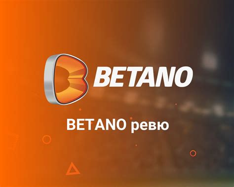 Betano player complains about manipulated