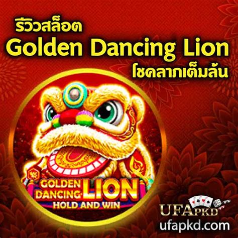 Golden Dancing Lion bet365